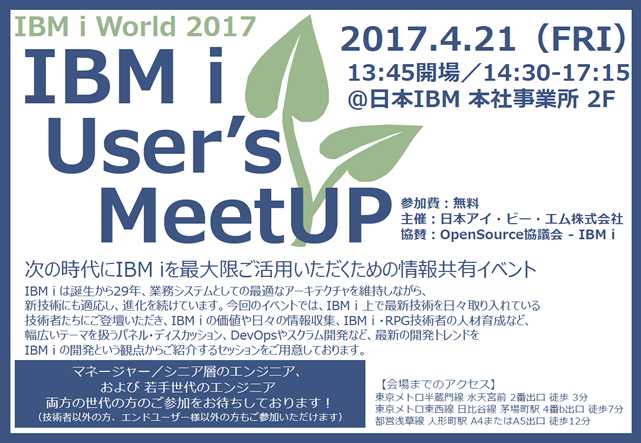 IBM i User’s MeetUP
