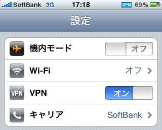 VPN構築(PPTP編)-iphone-pptp