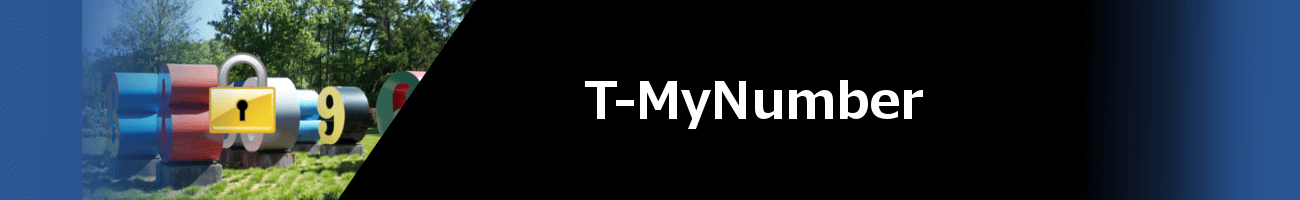 T-MyNumber
