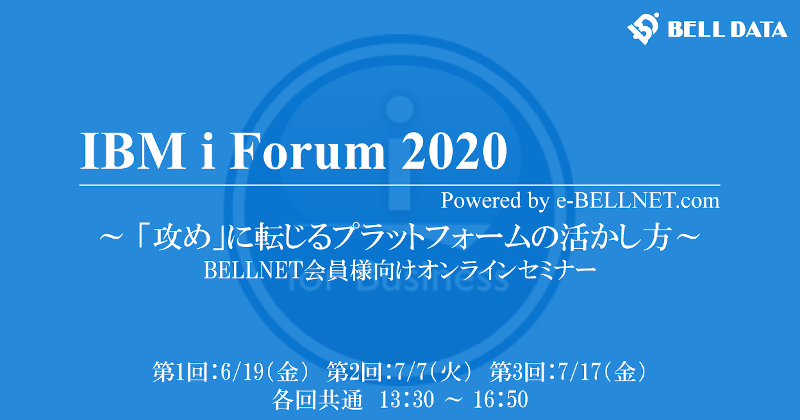 IBM iForum 2020